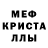 АМФЕТАМИН 97% Slavic Falos