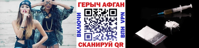 ГЕРОИН афганец цены Лысьва