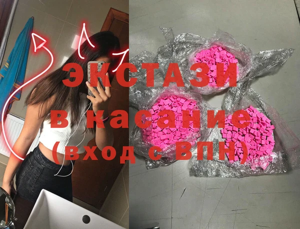 экстази Бугульма